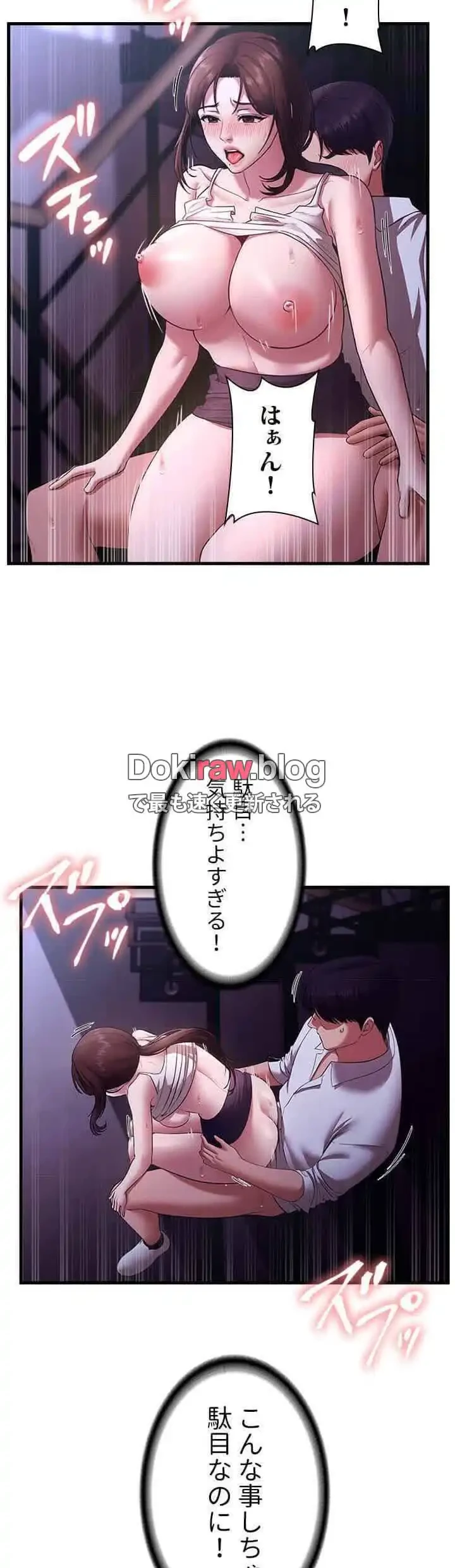 社長の妻 (タテヨミ) 第27話 - 7