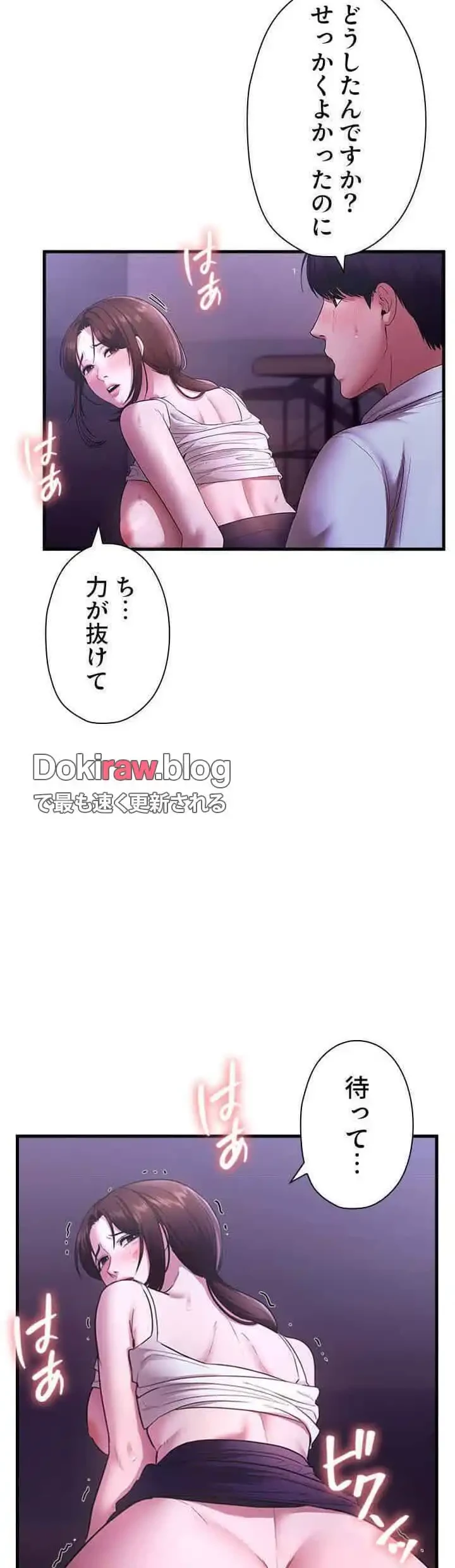 社長の妻 (タテヨミ) 第27話 - 9