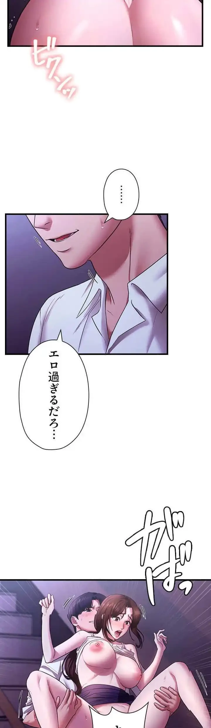 社長の妻 (タテヨミ) 第27話 - 10