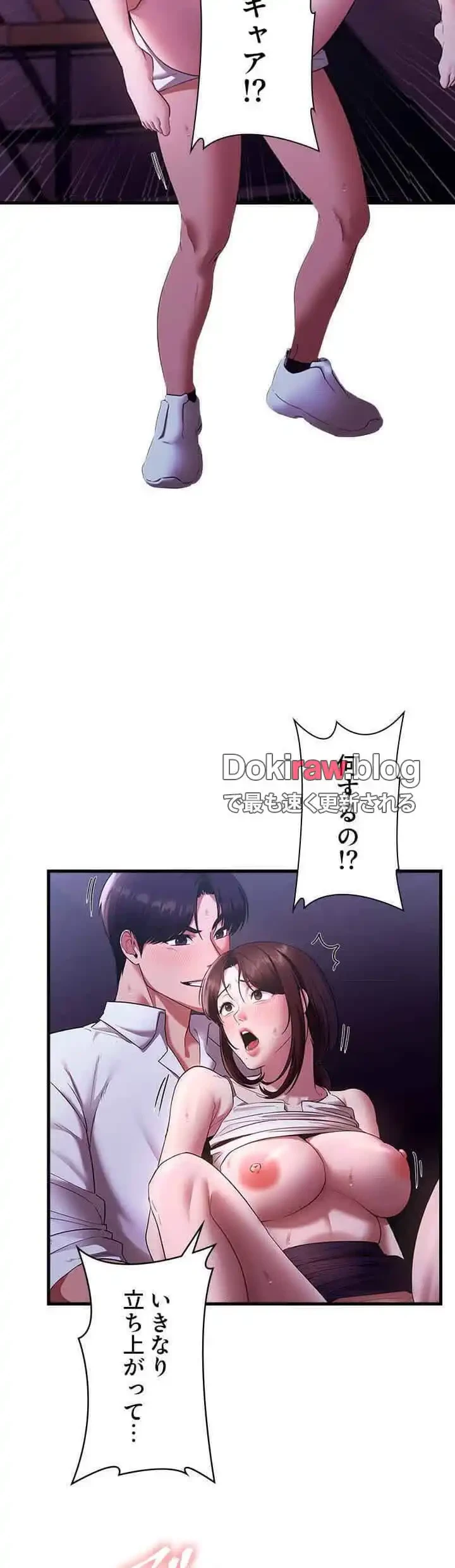 社長の妻 (タテヨミ) 第27話 - 11