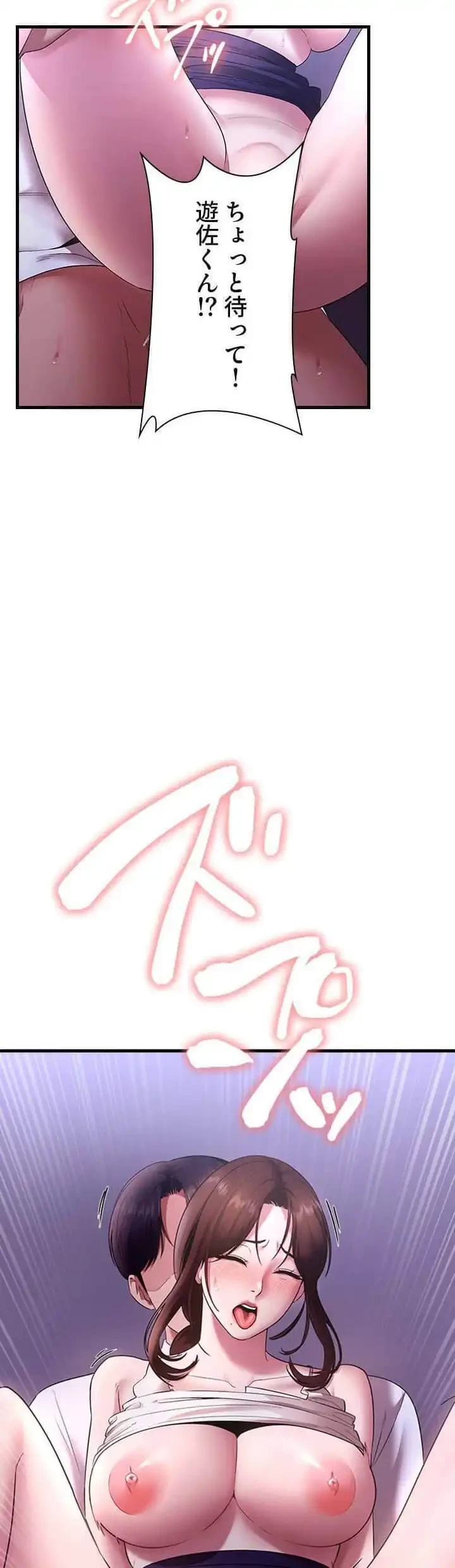 社長の妻 (タテヨミ) 第27話 - 12