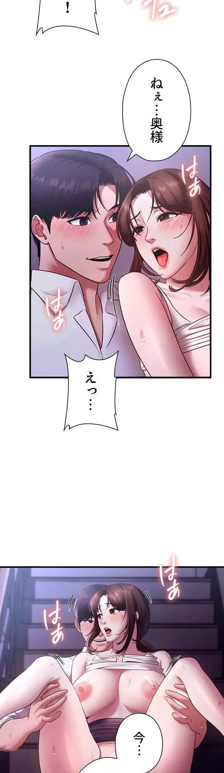 社長の妻 (タテヨミ) 第27話 - 14