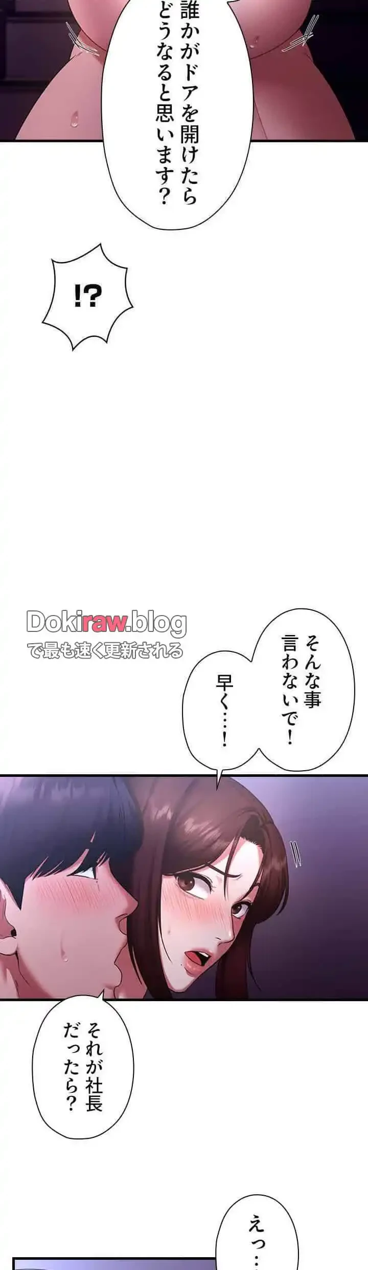 社長の妻 (タテヨミ) 第27話 - 15