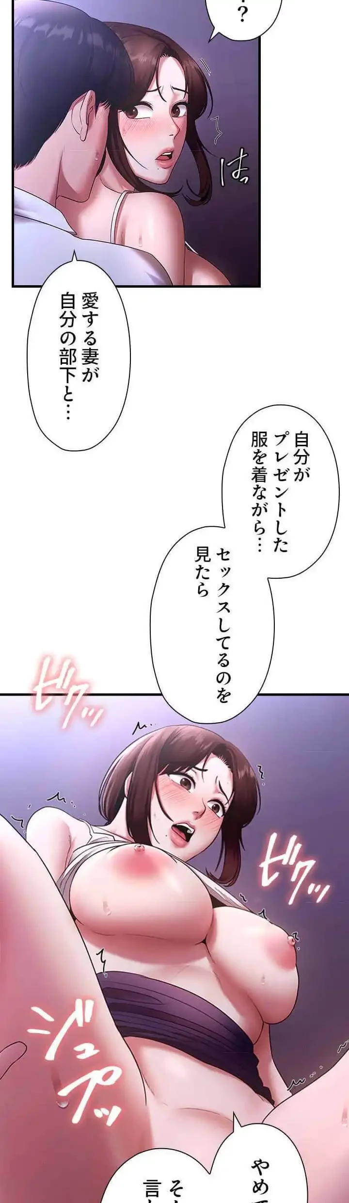 社長の妻 (タテヨミ) 第27話 - 16