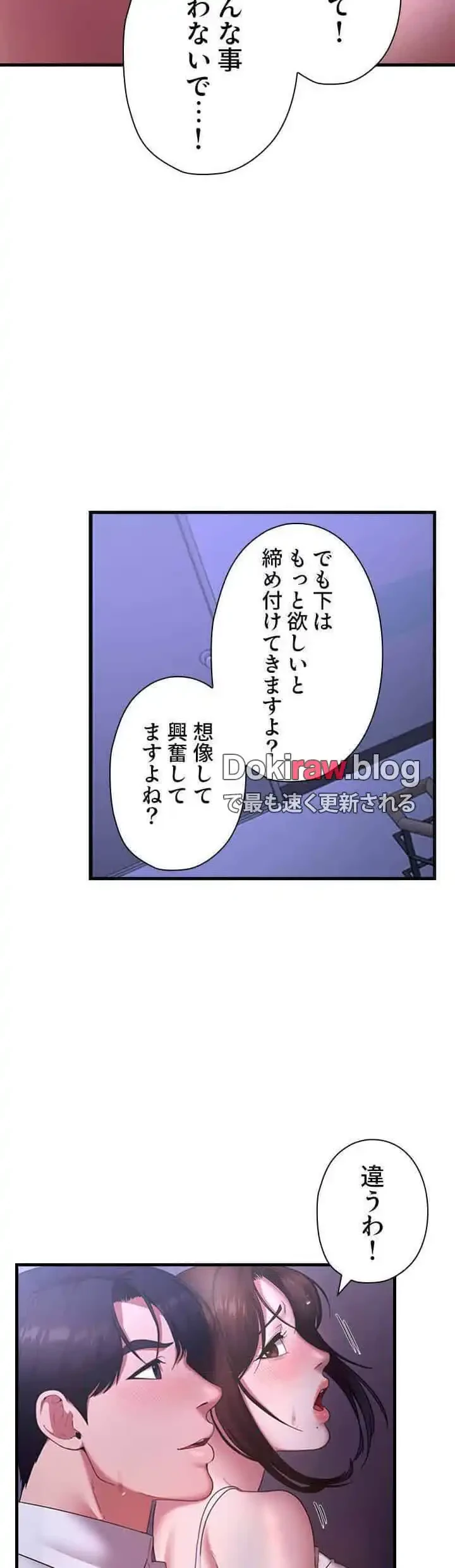 社長の妻 (タテヨミ) 第27話 - 17