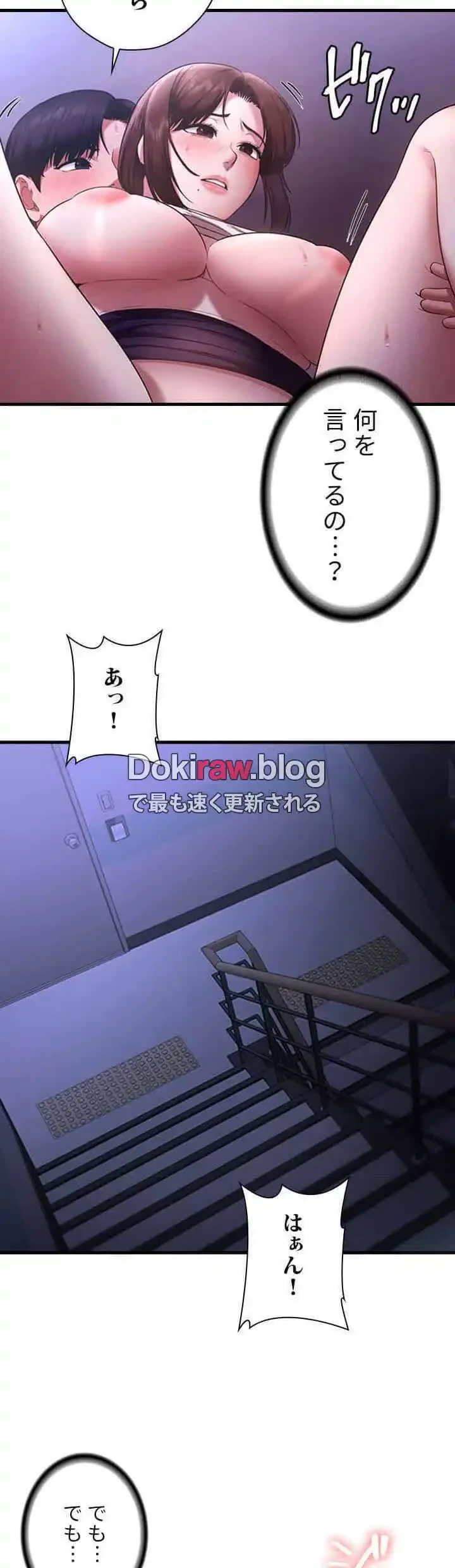 社長の妻 (タテヨミ) 第27話 - 19