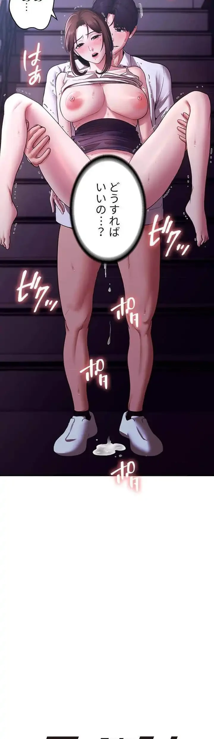 社長の妻 (タテヨミ) 第27話 - 22