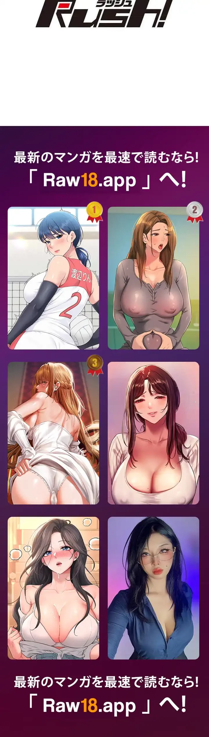 社長の妻 (タテヨミ) 第27話 - 23