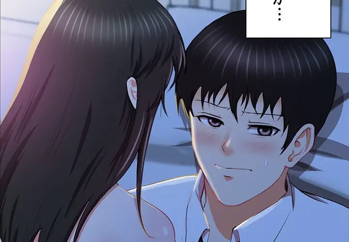 上杉主任、放してください！ 第9話 - 3