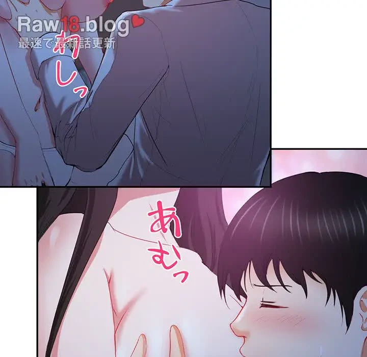 上杉主任、放してください！ 第9話 - 6