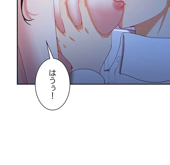 上杉主任、放してください！ 第9話 - 7