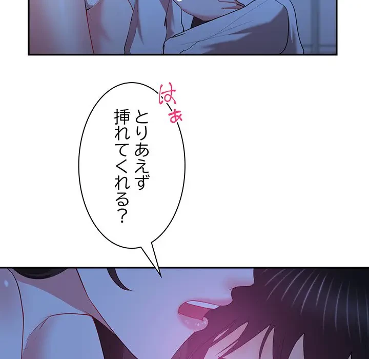 上杉主任、放してください！ 第9話 - 10