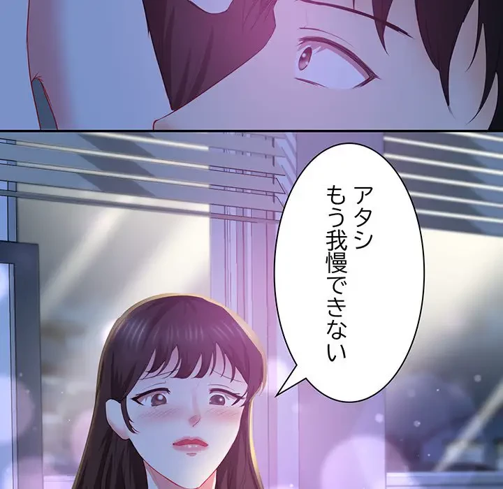 上杉主任、放してください！ 第9話 - 11