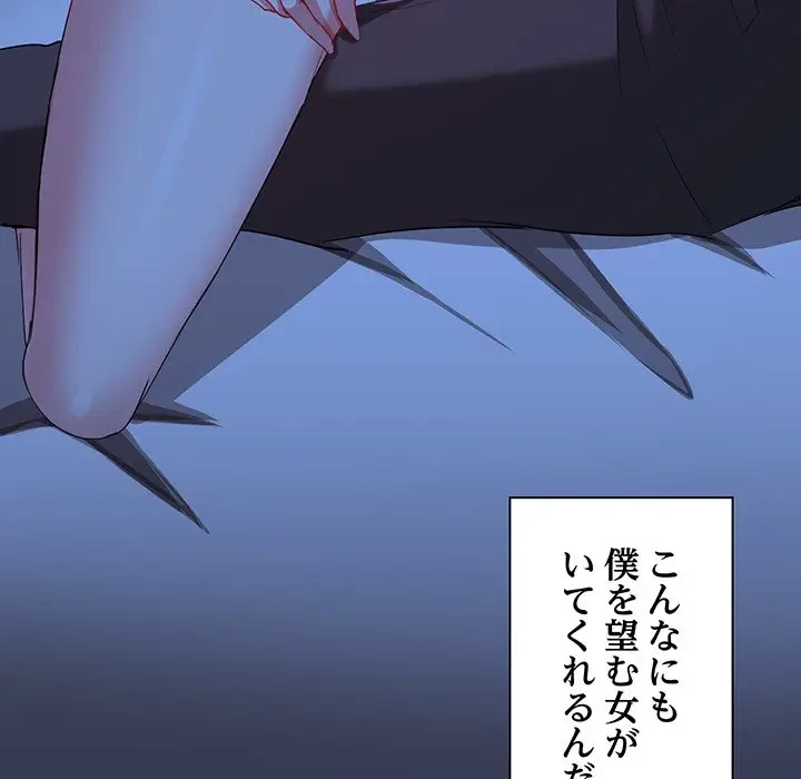 上杉主任、放してください！ 第9話 - 13