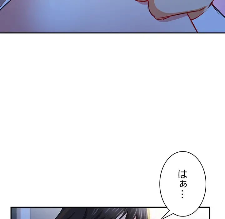 上杉主任、放してください！ 第9話 - 16