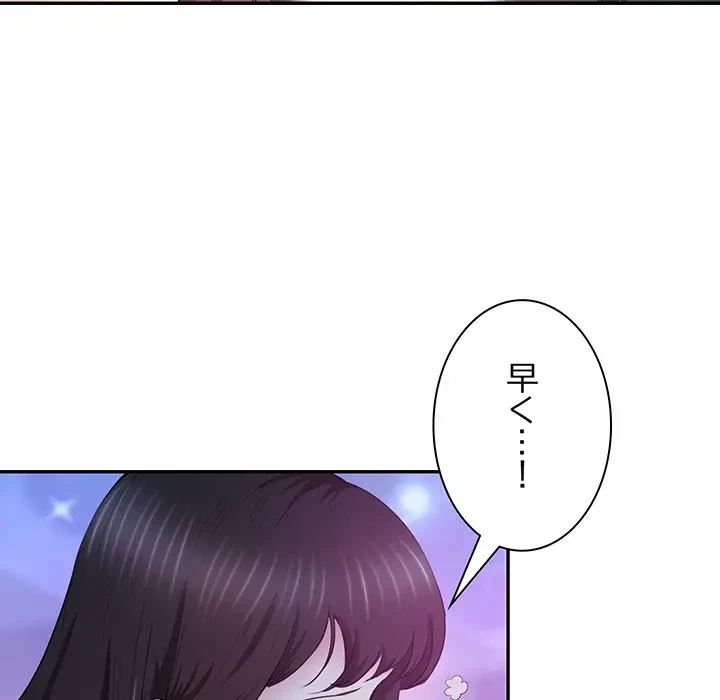 上杉主任、放してください！ 第9話 - 20