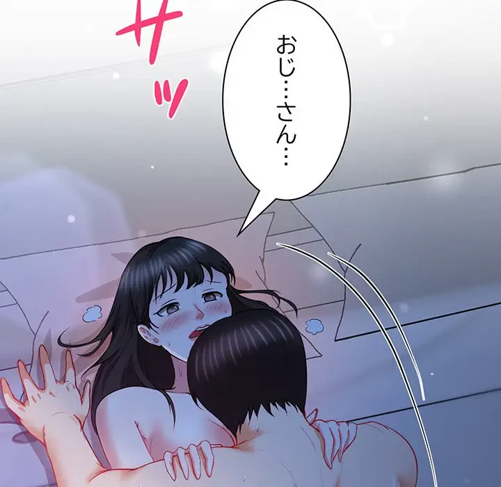 上杉主任、放してください！ 第9話 - 26