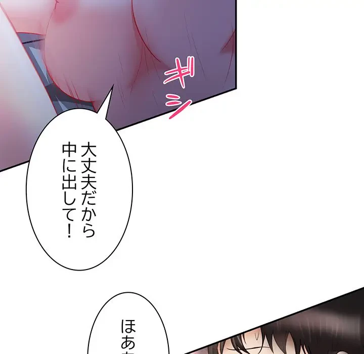 上杉主任、放してください！ 第9話 - 31