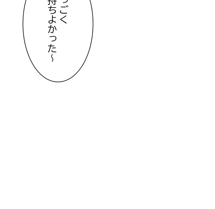 上杉主任、放してください！ 第9話 - 37