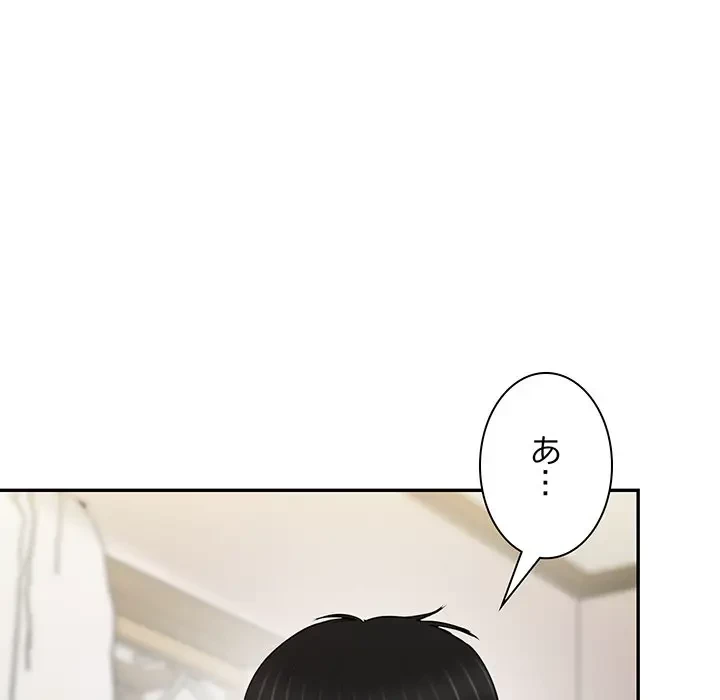 上杉主任、放してください！ 第9話 - 41