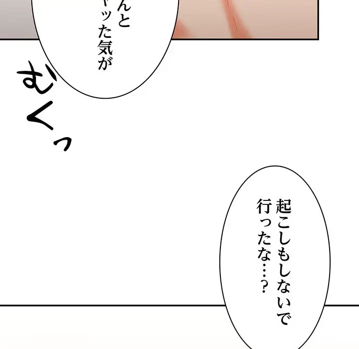 上杉主任、放してください！ 第9話 - 43