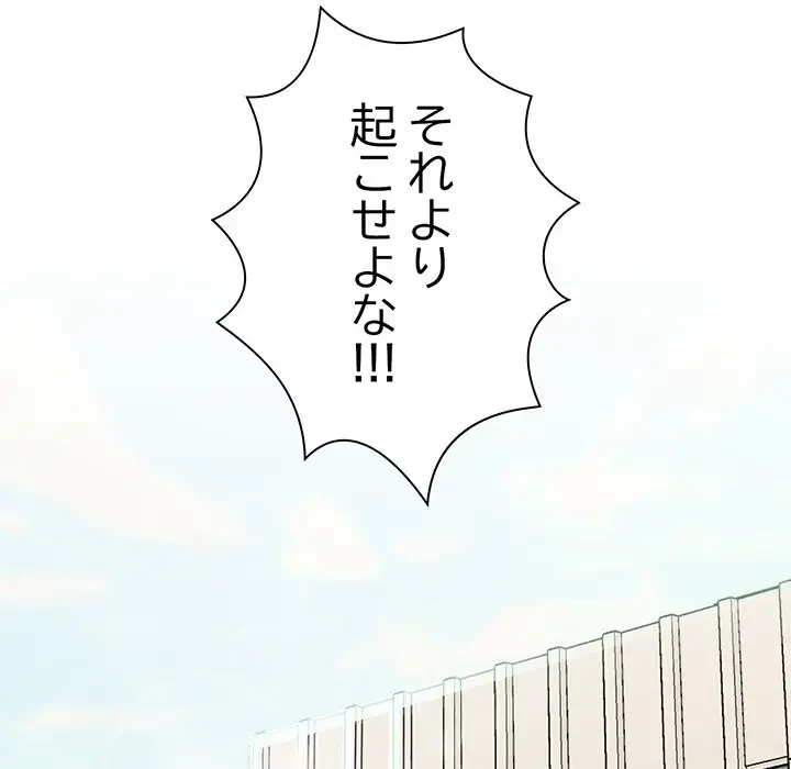 上杉主任、放してください！ 第9話 - 49