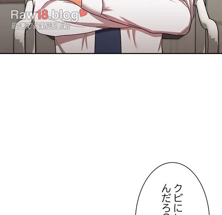 上杉主任、放してください！ 第9話 - 53