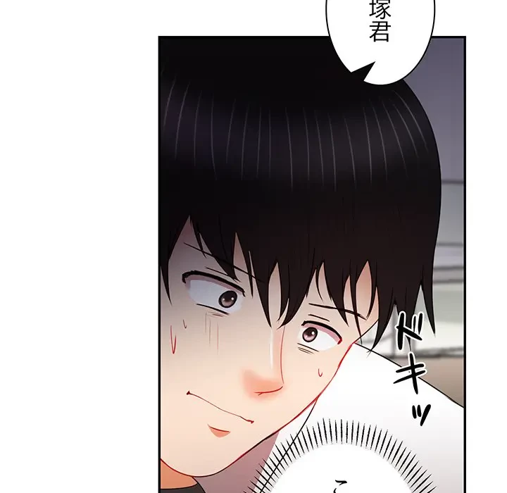 上杉主任、放してください！ 第9話 - 56