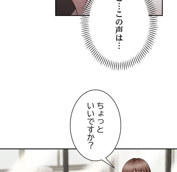 上杉主任、放してください！ 第9話 - 57