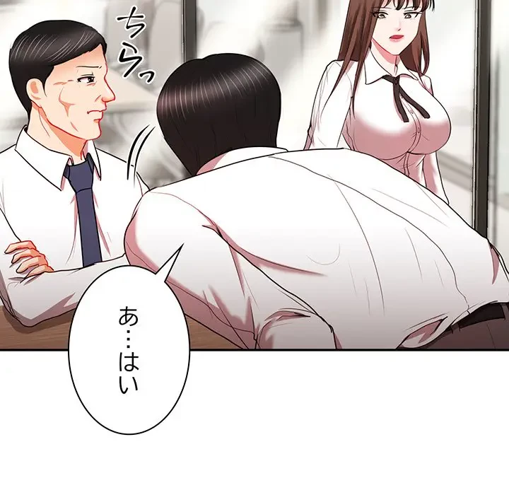 上杉主任、放してください！ 第9話 - 58