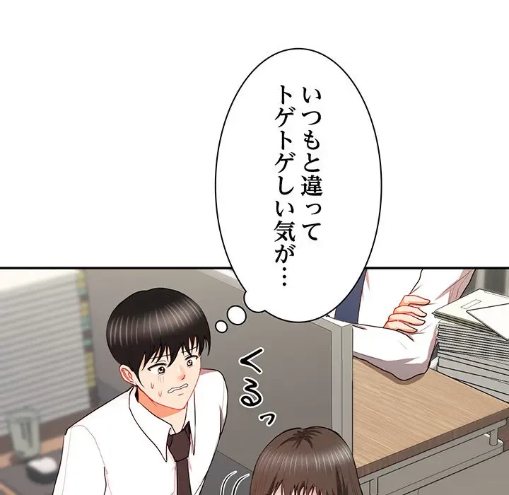 上杉主任、放してください！ 第9話 - 59