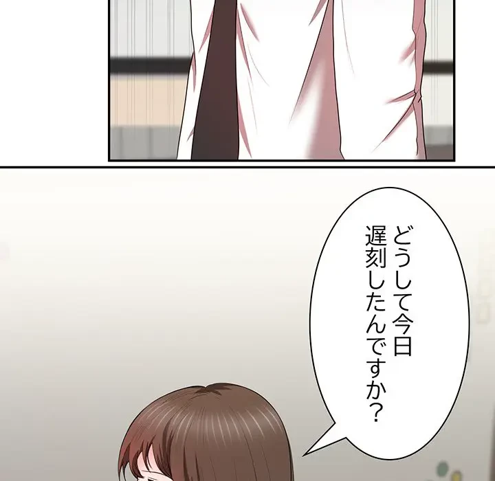 上杉主任、放してください！ 第9話 - 64