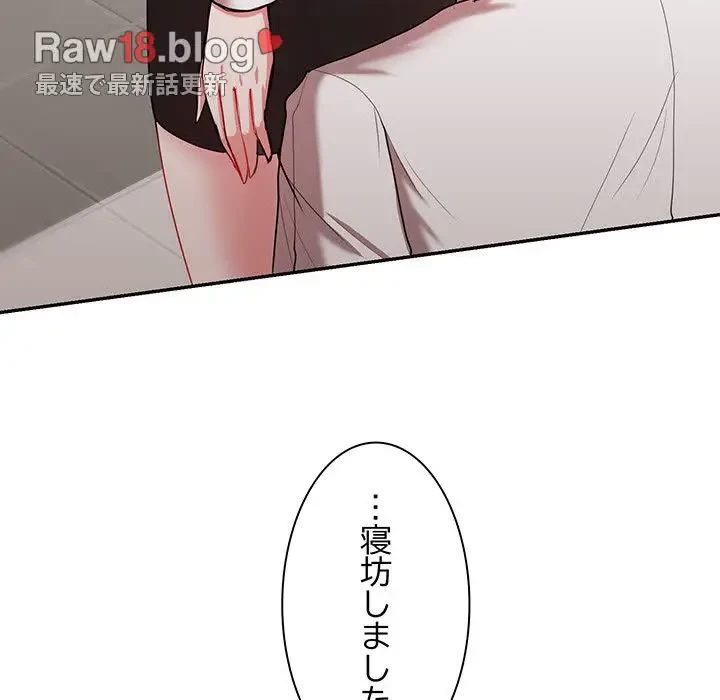 上杉主任、放してください！ 第9話 - 66