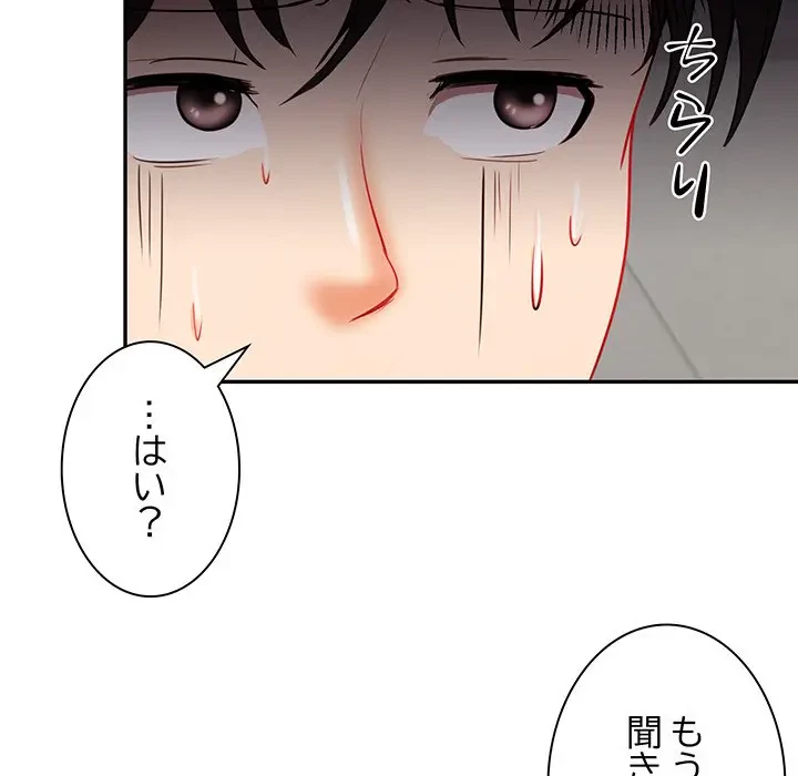 上杉主任、放してください！ 第9話 - 69