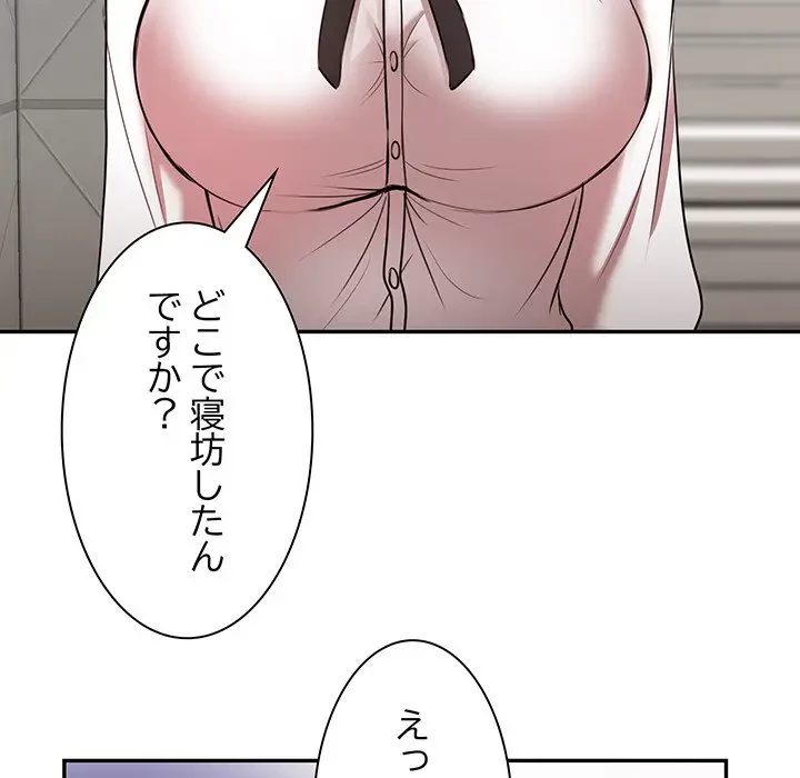 上杉主任、放してください！ 第9話 - 71