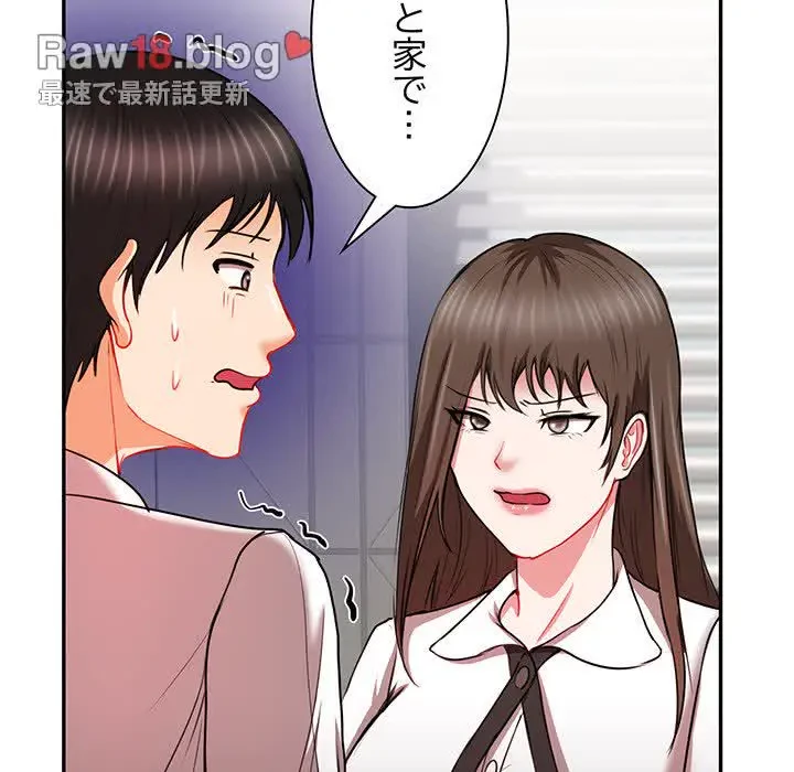 上杉主任、放してください！ 第9話 - 72