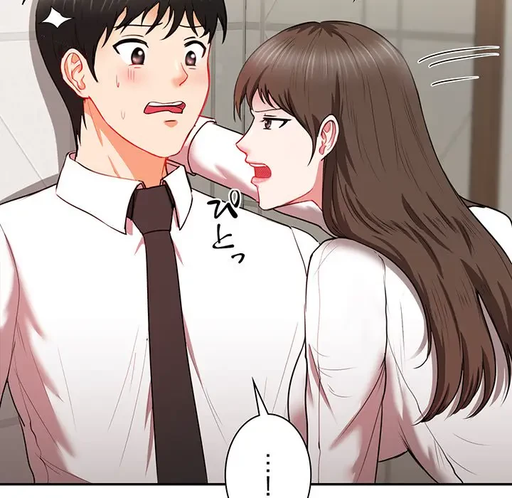 上杉主任、放してください！ 第9話 - 76