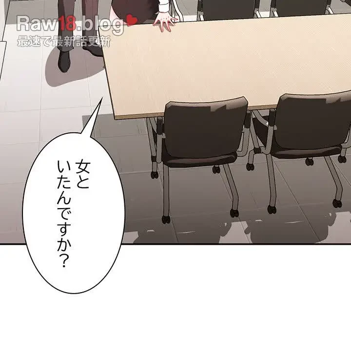 上杉主任、放してください！ 第9話 - 91