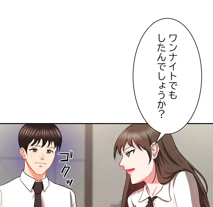 上杉主任、放してください！ 第9話 - 92