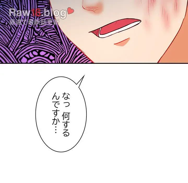 上杉主任、放してください！ 第9話 - 98