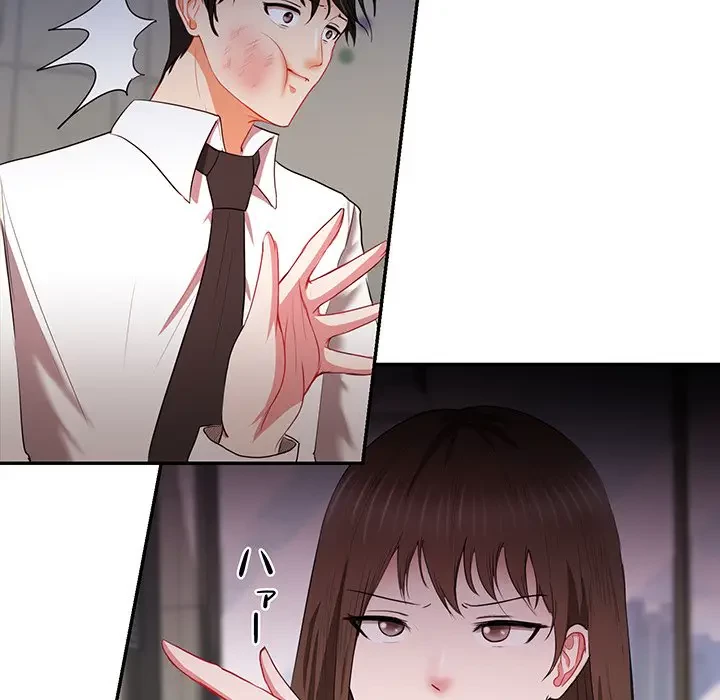 上杉主任、放してください！ 第9話 - 100