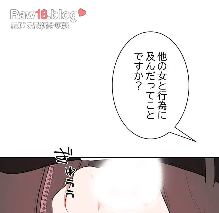 上杉主任、放してください！ 第9話 - 110