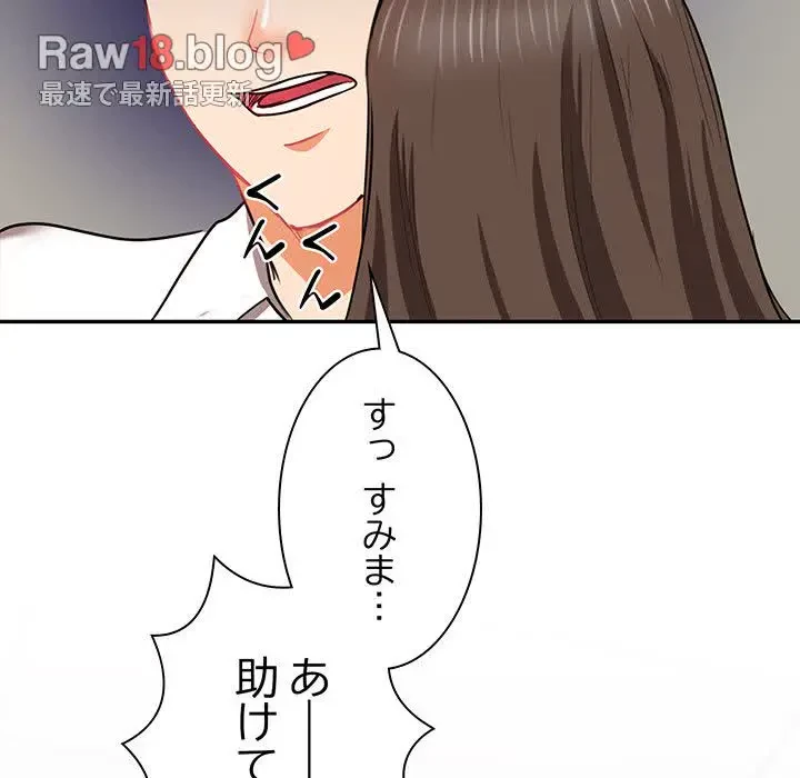 上杉主任、放してください！ 第9話 - 117