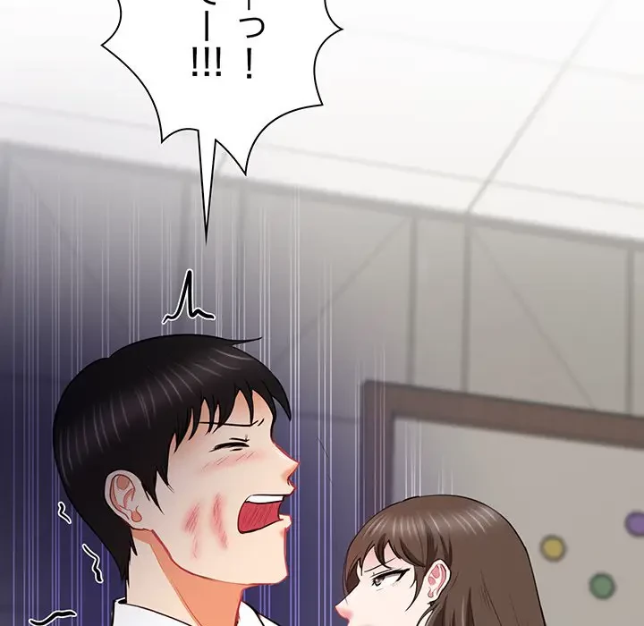 上杉主任、放してください！ 第9話 - 118