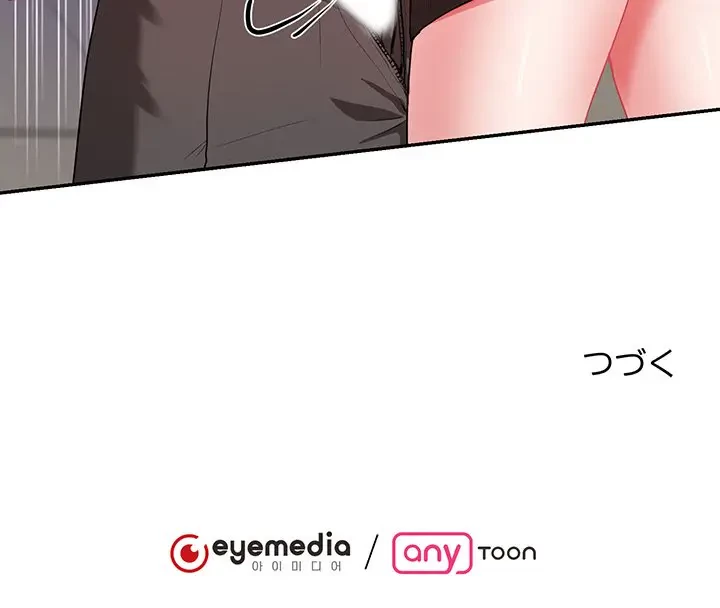 上杉主任、放してください！ 第9話 - 120