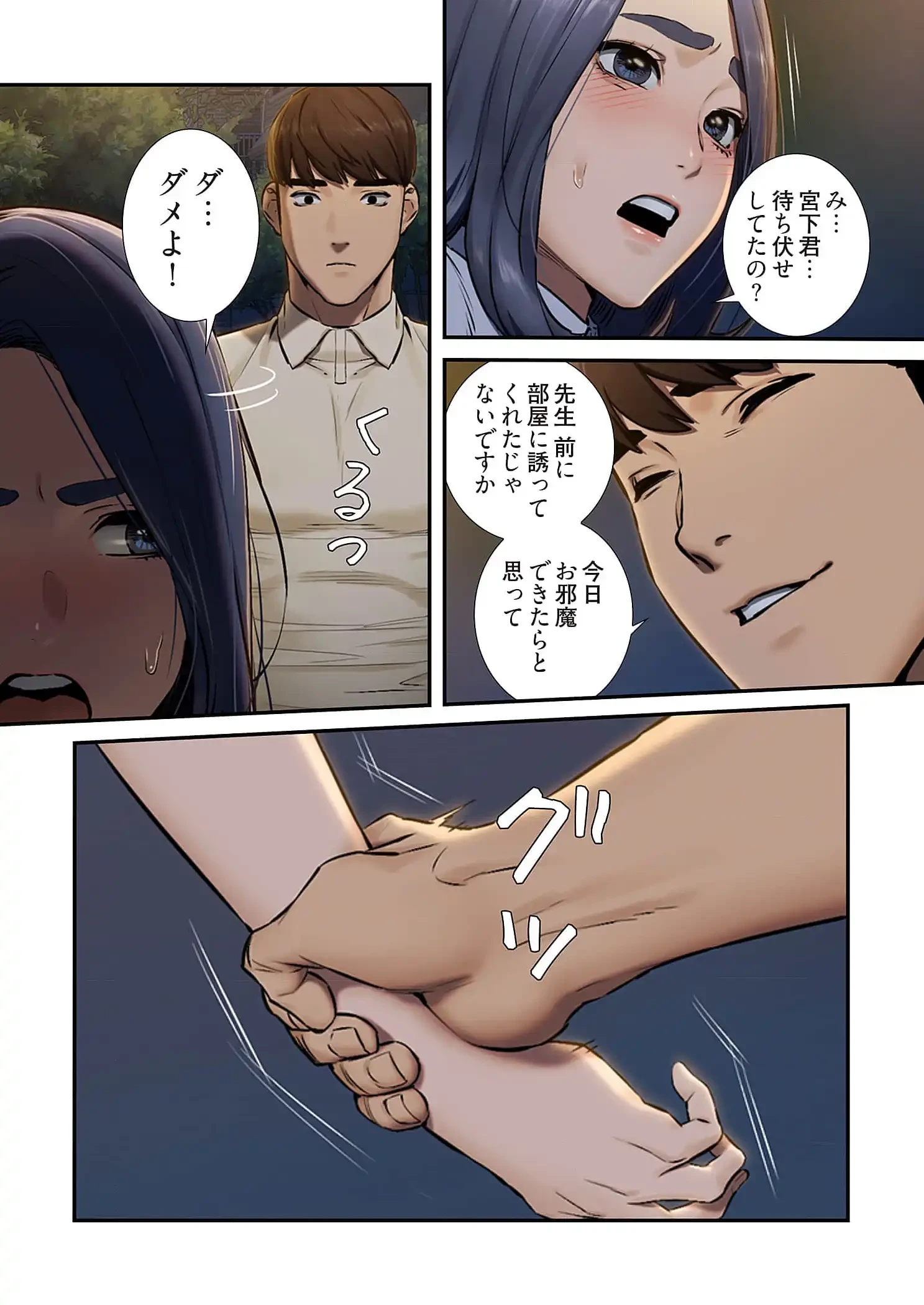 生残賭博 第69話 - 2