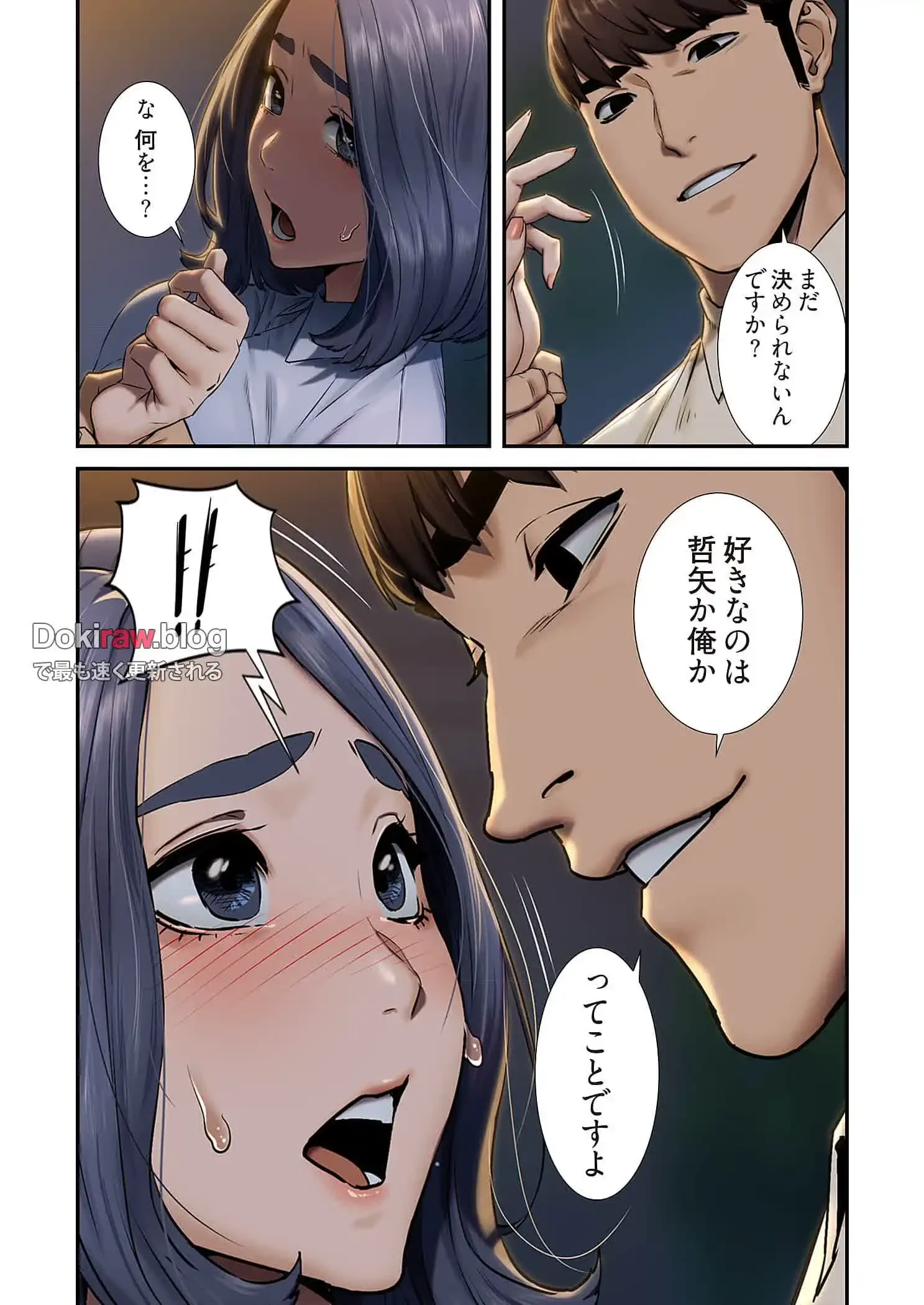 生残賭博 第69話 - 3