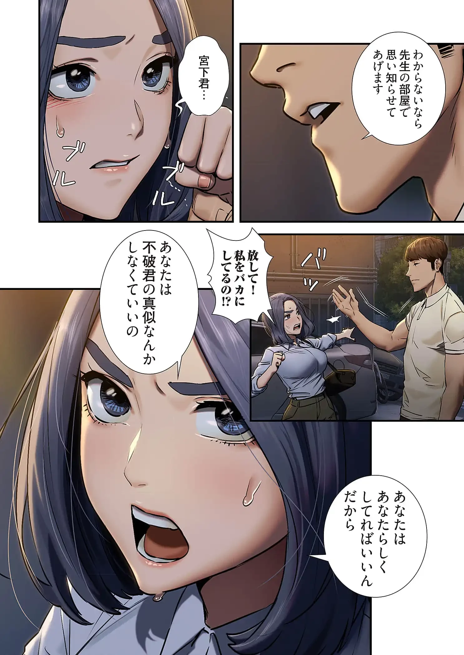 生残賭博 第69話 - 4