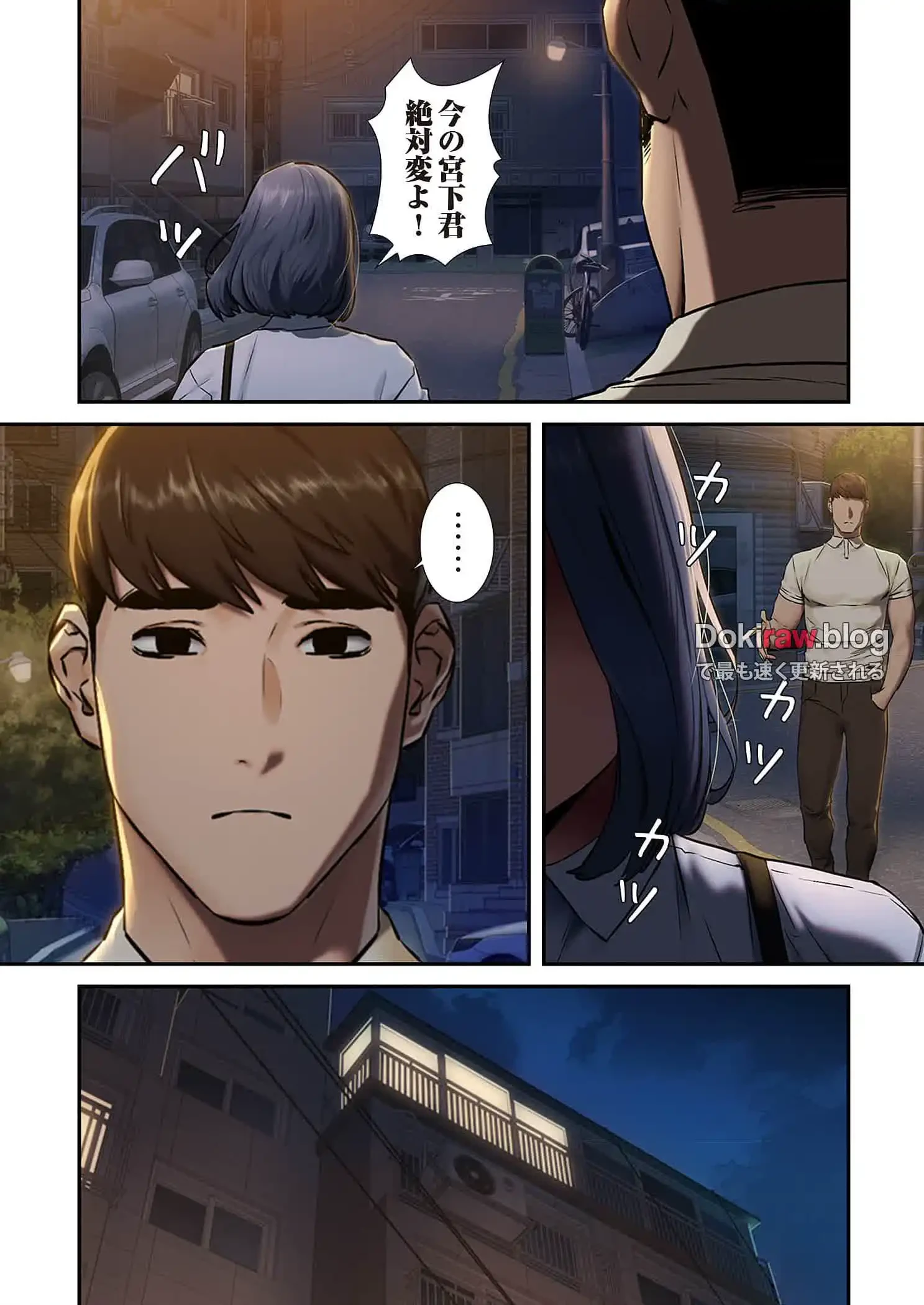 生残賭博 第69話 - 5