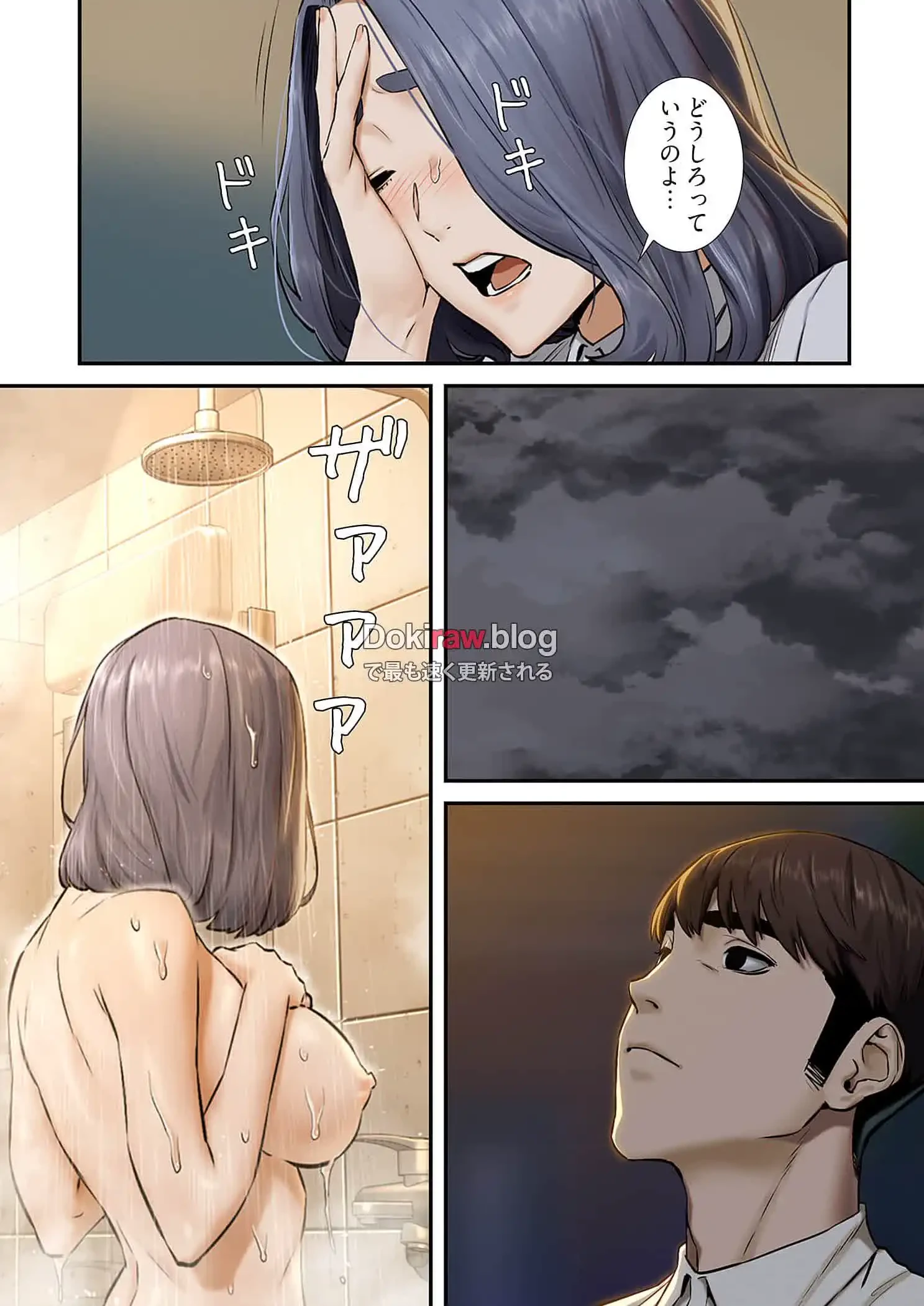 生残賭博 第69話 - 7